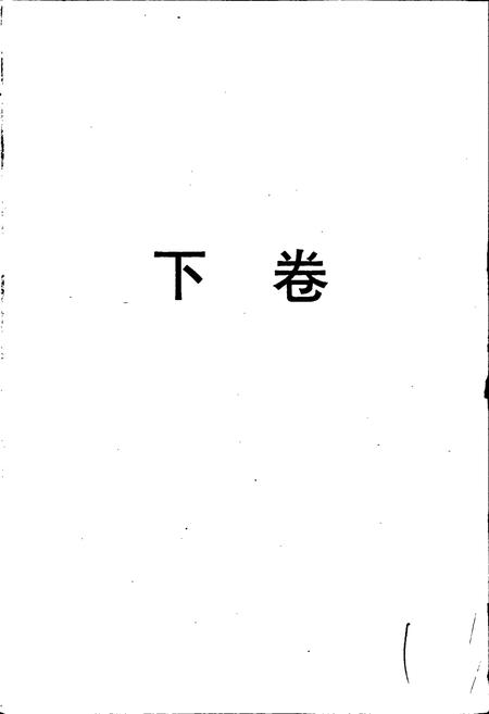 《武汉市志 工业志 下卷》.pdf电子版_湖北省志插图3