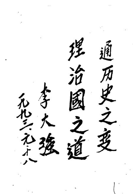 《湖北省统计大事记》.pdf电子版_湖北省志插图2