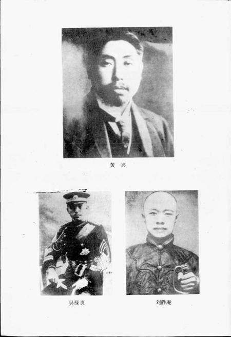 《辛亥武昌首义史》.pdf电子版_湖北省志插图3