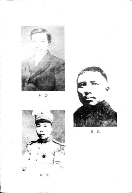《辛亥武昌首义史》.pdf电子版_湖北省志插图5