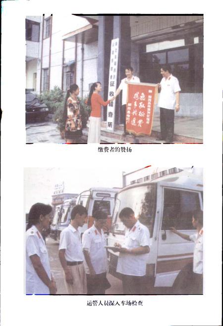 《湖北公路运输志》.pdf电子版_湖北省志插图4