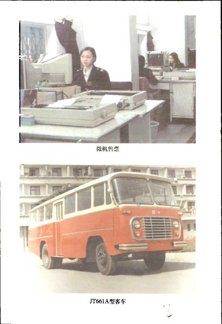 《湖北公路运输志》.pdf电子版_湖北省志插图5