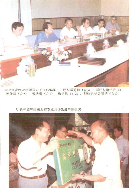 《湖北农牧业志》.pdf电子版_湖北省志插图4
