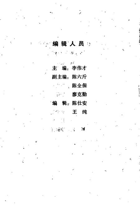 《湖北工商行政管理志》.pdf电子版_湖北省志插图5