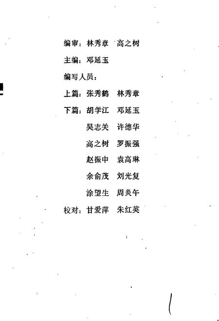 《湖北省商业简志 第十册 汉口蛋厂志》.pdf电子版_湖北省志插图4