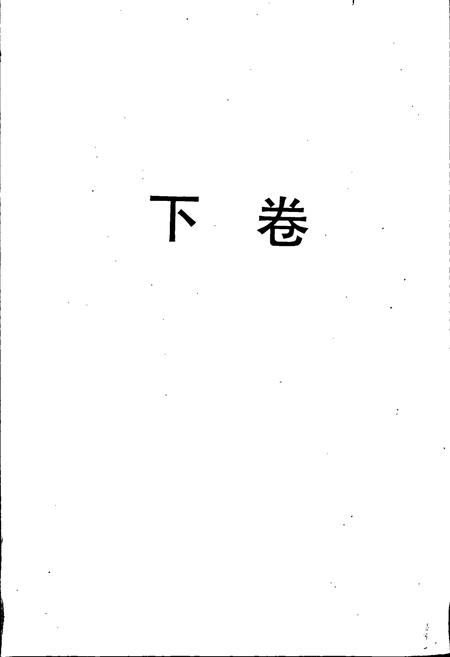 《武汉市志 城市建设志 下卷》.pdf电子版_湖北省志插图3