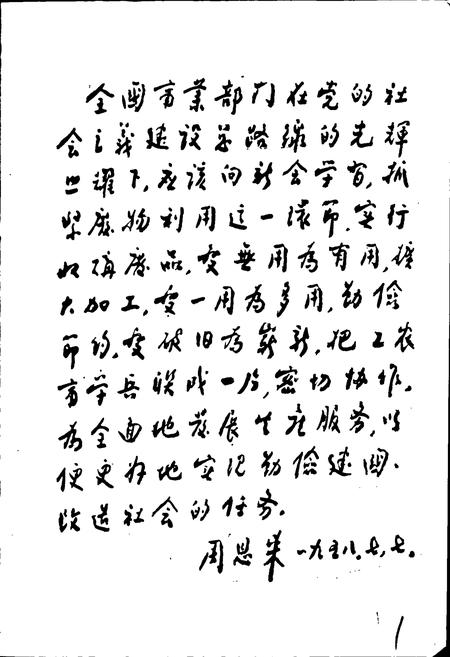 《武汉废旧物资行业》.pdf电子版_湖北省志插图3