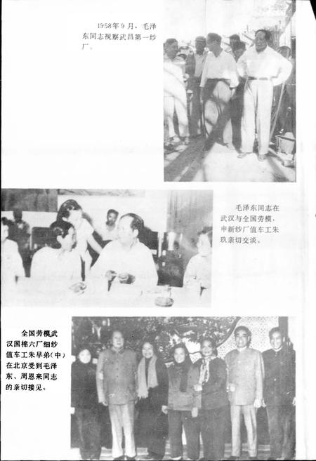 《武汉纺织工业》.pdf电子版_湖北省志插图4