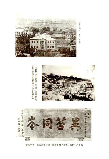 《武汉教育史（古近代）》.pdf电子版_湖北省志插图4
