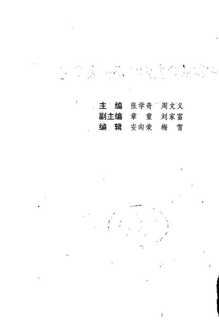 《中国共产党湖北历史大事记》.pdf电子版_湖北省志插图2