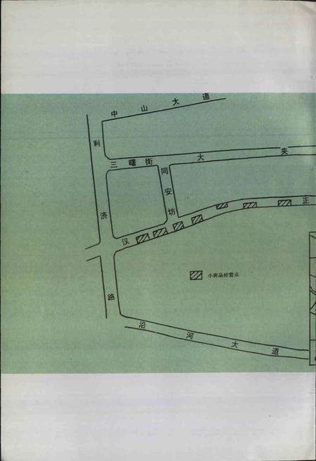 《汉正街市场志》.pdf电子版_湖北省志插图5