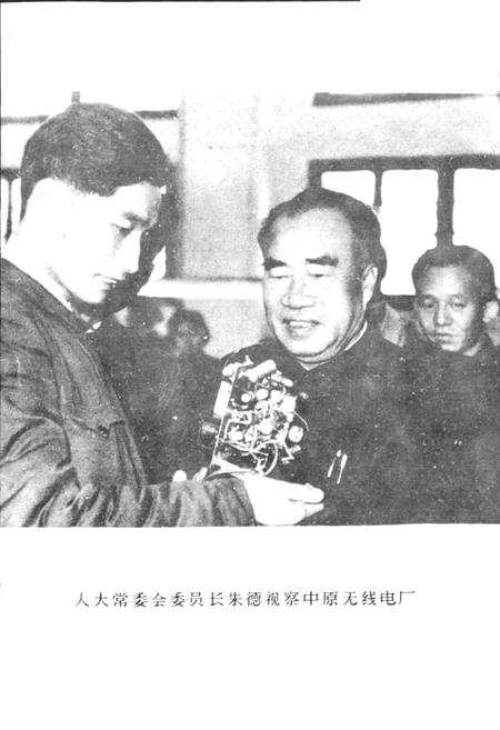 《武汉电子工业》.pdf电子版_湖北省志插图3