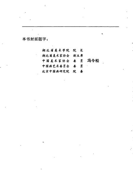 《汉西车站志》.pdf电子版_湖北省志插图2