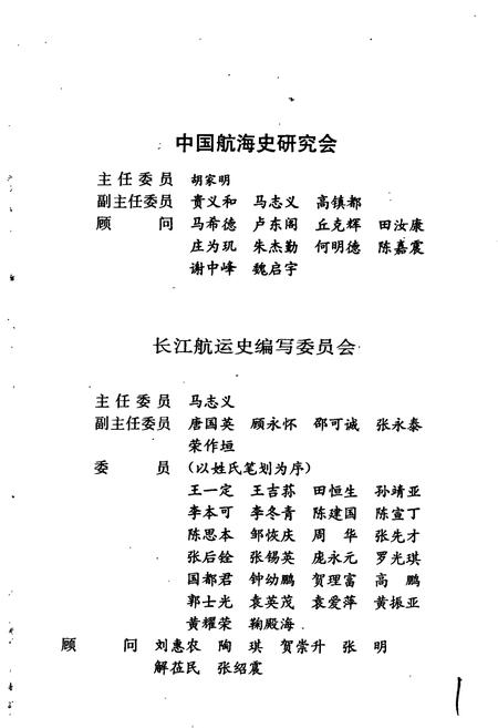 《武汉港史》.pdf电子版_湖北省志插图5