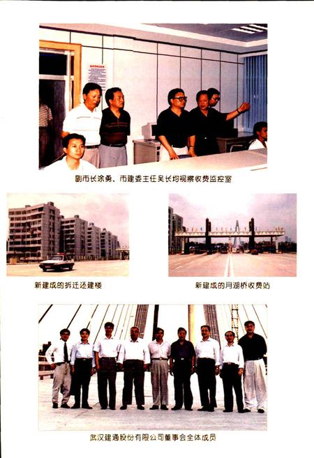 《月湖桥志》.pdf电子版_湖北省志插图5