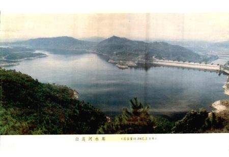 《白莲河水库志》.pdf电子版_湖北省志插图3 《白莲河水库志》.pdf电子版_湖北省志插图3