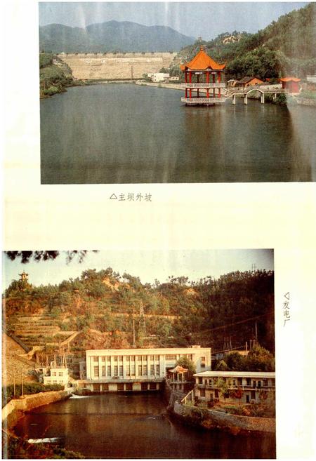 《白莲河水库志》.pdf电子版_湖北省志插图5 《白莲河水库志》.pdf电子版_湖北省志插图5