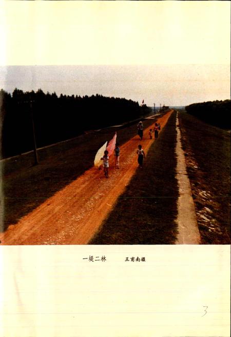 《四邑公堤志》.pdf电子版_湖北省志插图4 《四邑公堤志》.pdf电子版_湖北省志插图4