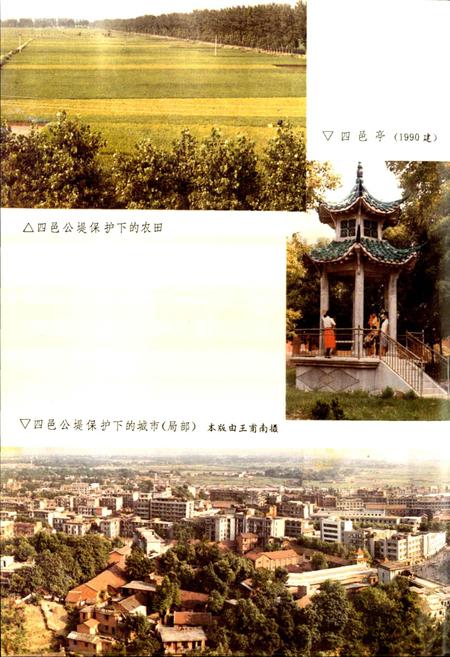 《四邑公堤志》.pdf电子版_湖北省志插图5 《四邑公堤志》.pdf电子版_湖北省志插图5