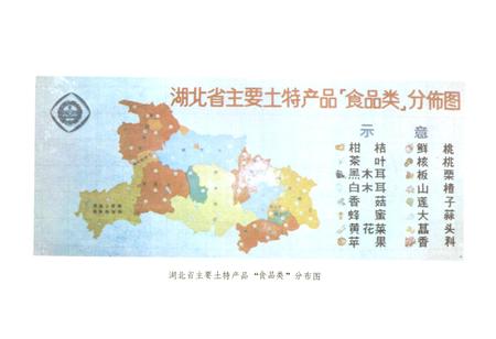 《湖北省供销合作社志》.pdf电子版_湖北省志插图2