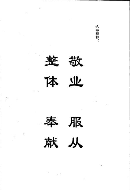 《铁道部武汉工程机械研究所志》.pdf电子版_湖北省志插图4