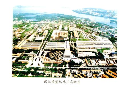 《武汉重型机床厂 厂志》.pdf电子版_湖北省志插图4 《武汉重型机床厂 厂志》.pdf电子版_湖北省志插图4