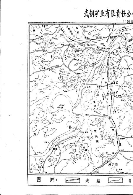 《武钢矿业公司 乌龙泉矿志》.pdf电子版_湖北省志插图2 《武钢矿业公司 乌龙泉矿志》.pdf电子版_湖北省志插图2