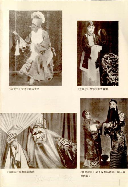 《汉剧志》.pdf电子版_湖北省志插图4 《汉剧志》.pdf电子版_湖北省志插图4