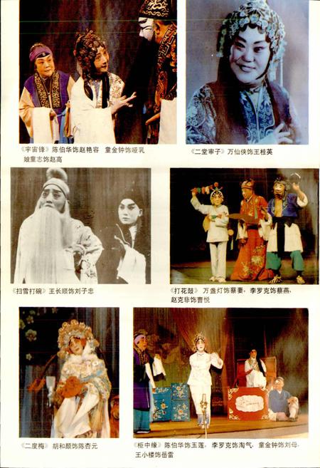 《汉剧志》.pdf电子版_湖北省志插图5 《汉剧志》.pdf电子版_湖北省志插图5