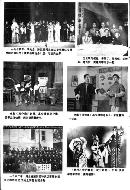 《楚剧志》.pdf电子版_湖北省志插图5