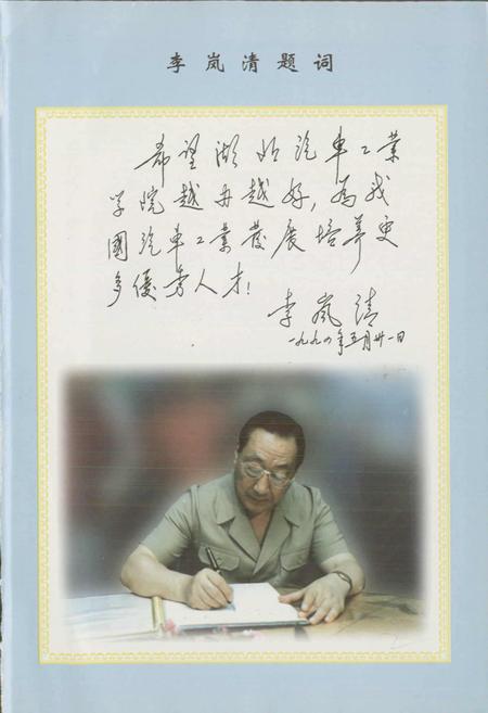 《湖北汽车工业学院志》.pdf电子版_湖北省志插图4