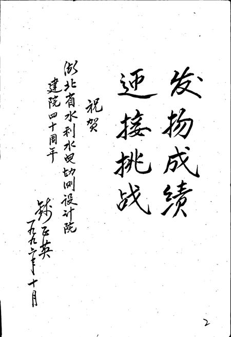 《湖北省水利水电勘测设计院院志》.pdf电子版_湖北省志插图3