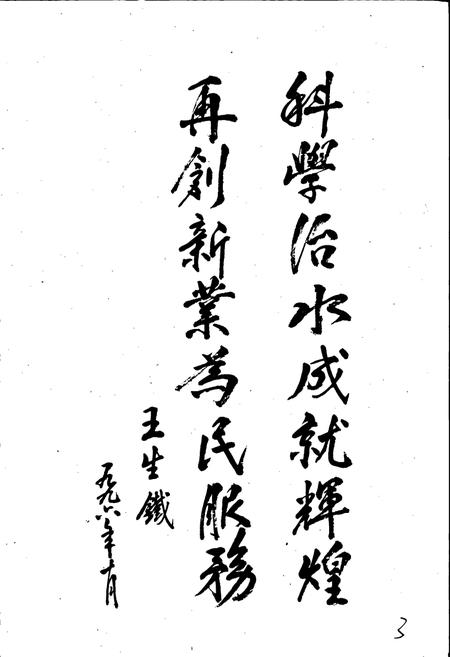 《湖北省水利水电勘测设计院院志》.pdf电子版_湖北省志插图4