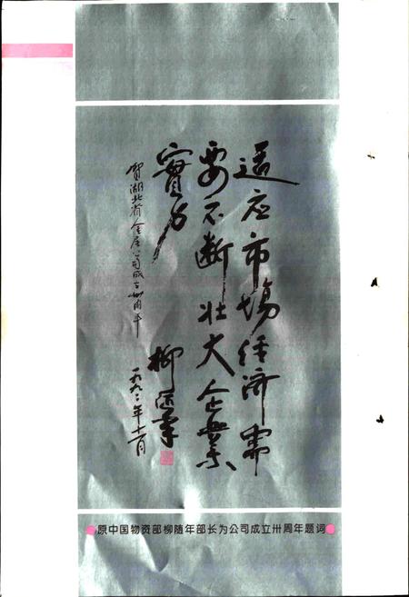 《湖北省金属材料公司志》.pdf电子版_湖北省志插图4