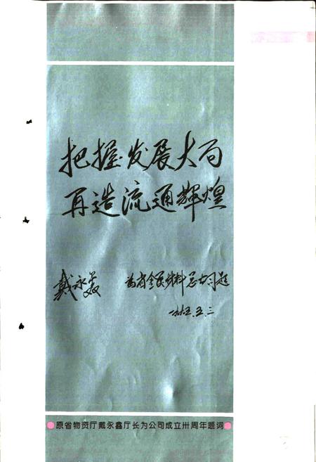 《湖北省金属材料公司志》.pdf电子版_湖北省志插图5