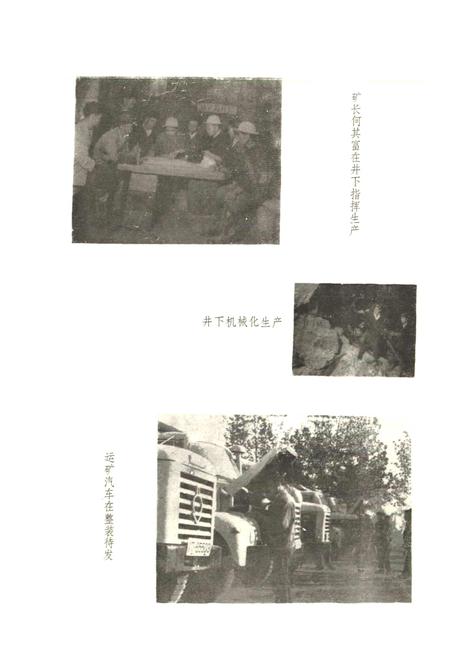 《湖北省荆钟磷矿志》.pdf电子版_湖北省志插图4