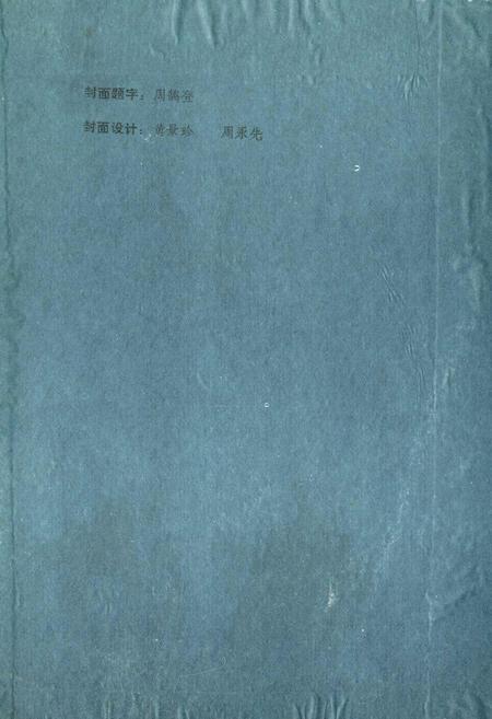 《湖北物价志》.pdf电子版_湖北省志插图2