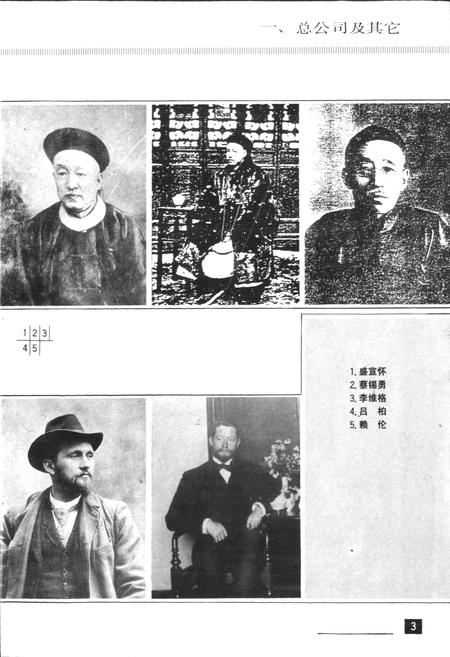 《汉冶萍公司志》.pdf电子版_湖北省志插图5