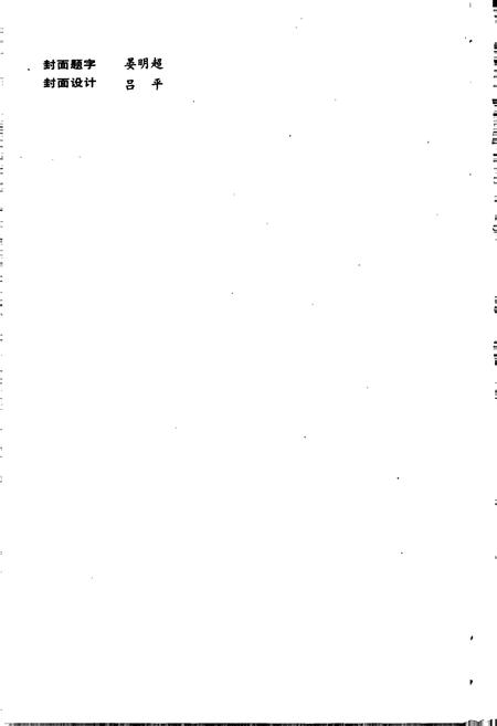 《武冶志》.pdf电子版_湖北省志插图2