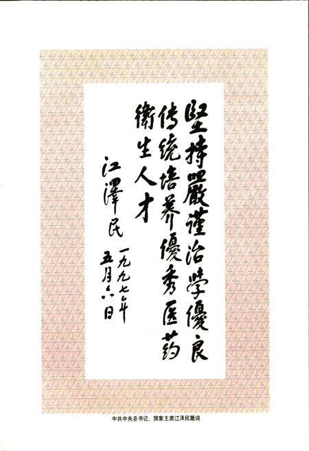 《协和医院志（4）》.pdf电子版_湖北省志插图3