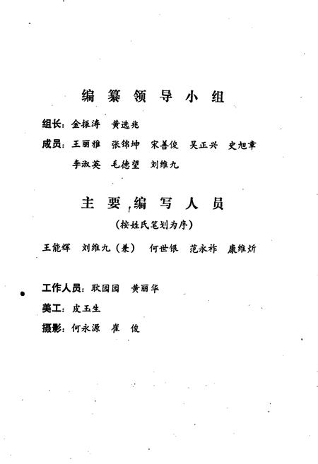 《协和医院志》.pdf电子版_湖北省志插图4