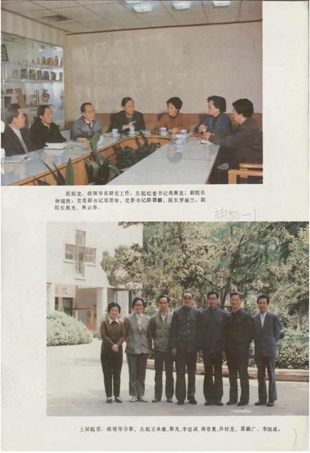 《同济医院志》.pdf电子版_湖北省志插图2