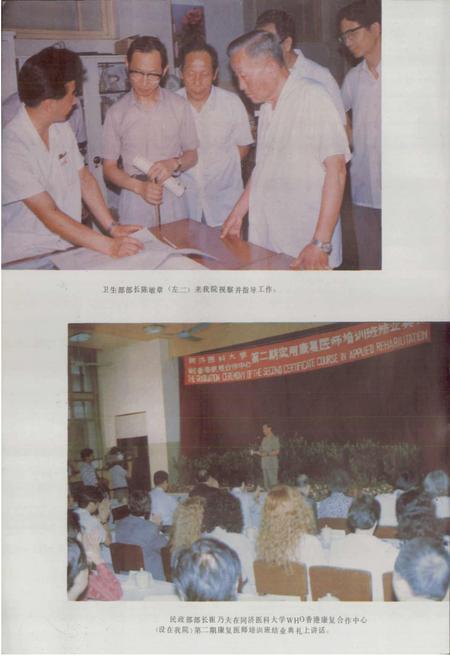 《同济医院志》.pdf电子版_湖北省志插图3