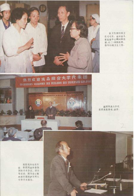 《同济医院志》.pdf电子版_湖北省志插图4