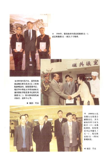 《同济医院志》.pdf电子版_湖北省志插图3