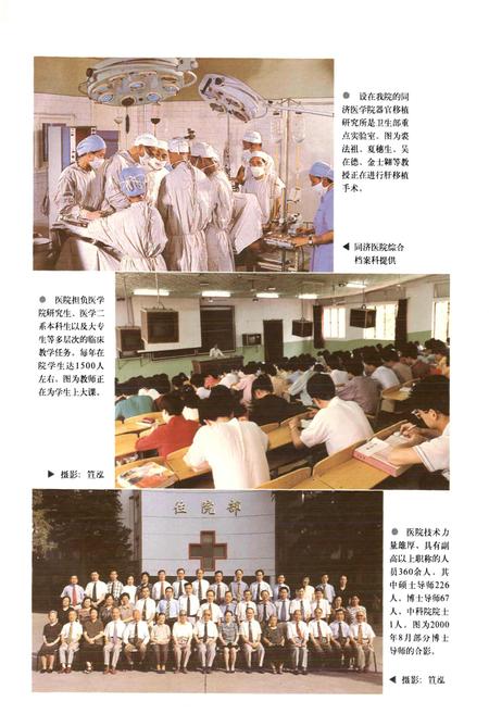 《同济医院志》.pdf电子版_湖北省志插图4
