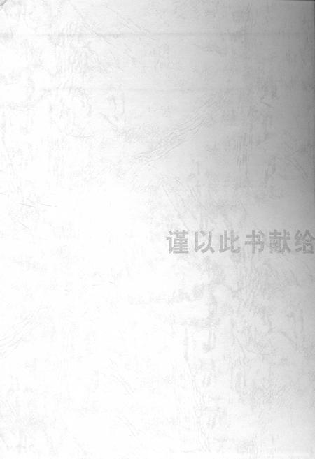 《太和医院院志》.pdf电子版_湖北省志插图2