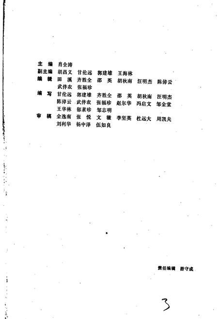 《湖北省经济大事记》.pdf电子版_湖北省志插图4