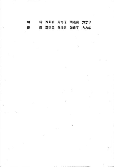 《襄樊电力工业志》.pdf电子版_湖北省志插图4