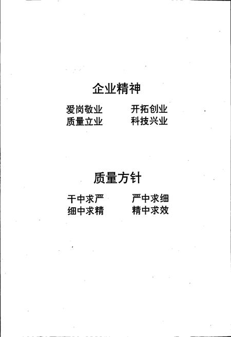 《襄樊内燃机车厂志》.pdf电子版_湖北省志插图5